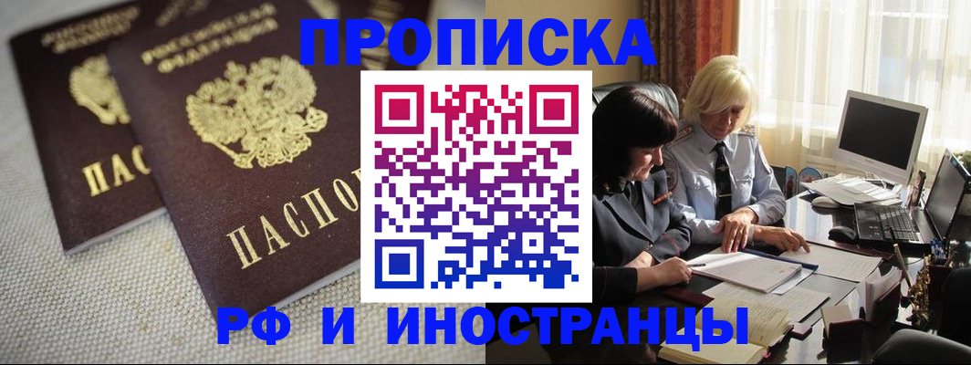 временная регистрация гарантия в Псковской области