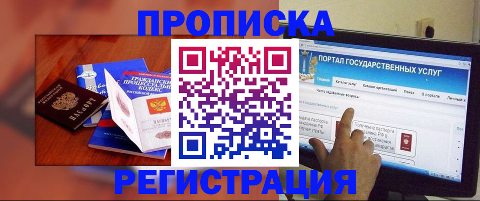 временная регистрация для всех в Псковской области