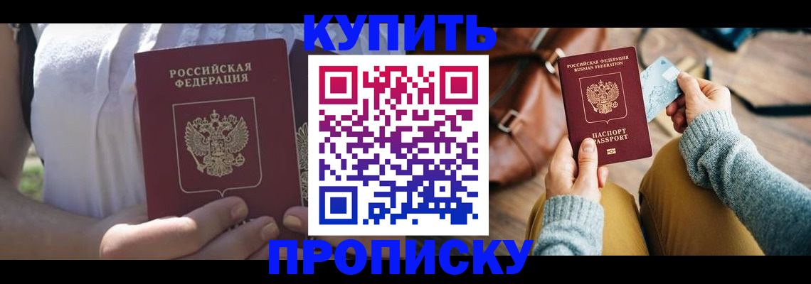 регистрация в Псковской области