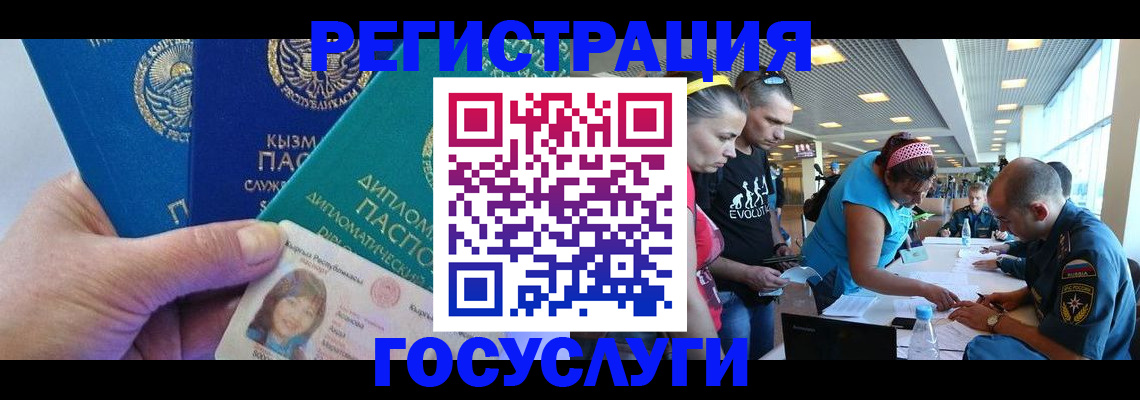 временная регистрация адрес в Псковской области